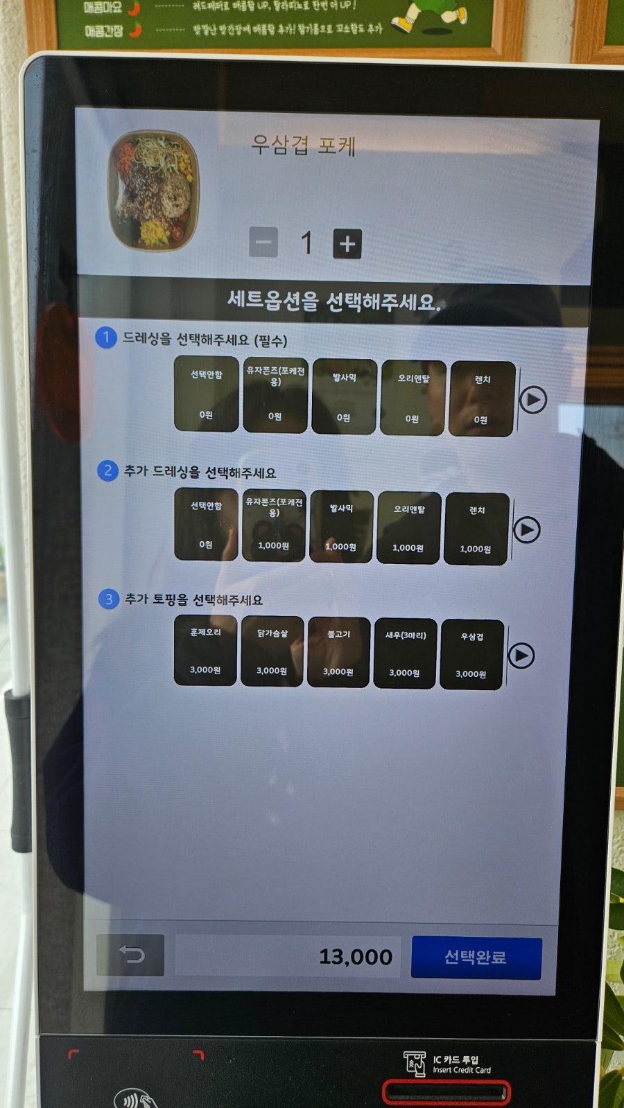 샐마일 사진 6