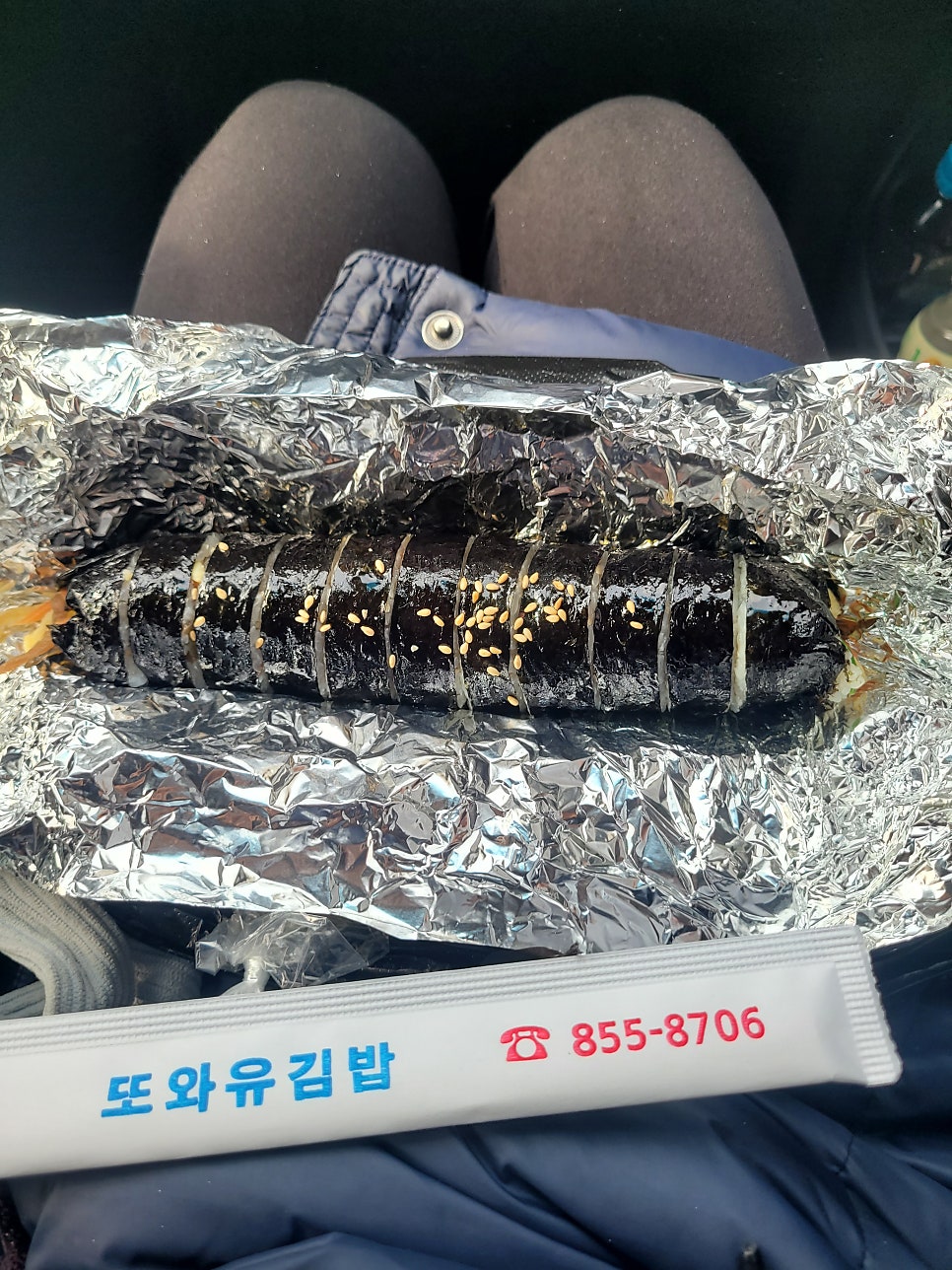 또와유김밥 사진 6