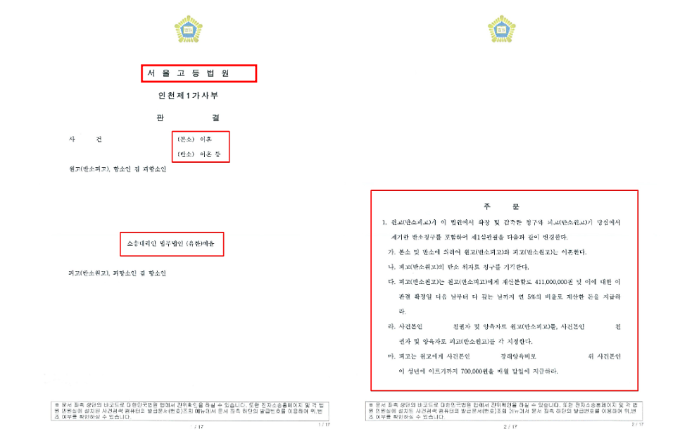 상간녀재소송 00알고 하셔야합니다 관련 사진