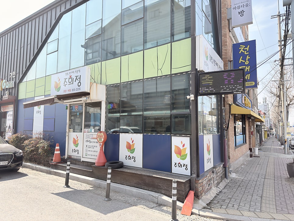 주희정 사진 4