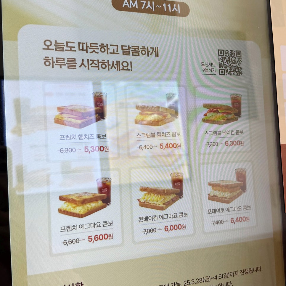 이삭토스트 울산화정점 사진 3