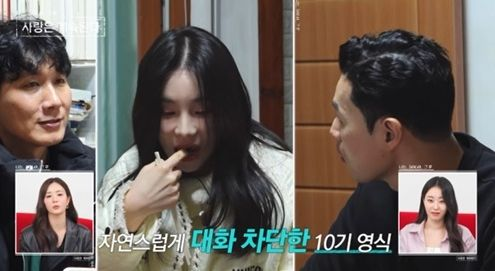  국화를 둔 삼각관계...14기 경수, 말 끊는 10기 영식에 폭발했다 (나솔사계)