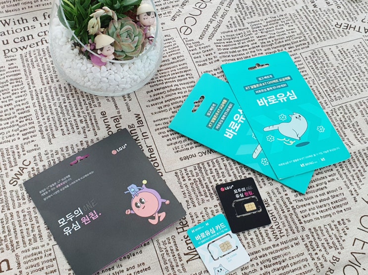 알뜰폰요금제 유심 개통 방법 한눈에 정리 알뜰폰요금제 유심 개통 방법 한눈에 정리