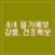4월 4일 날씨 일기예보 청명 일교차 미세먼지 건조특보, 강풍