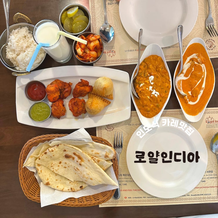  해운대해수욕장 근처 맛집 진짜 카레 찐맛집 로얄인디아