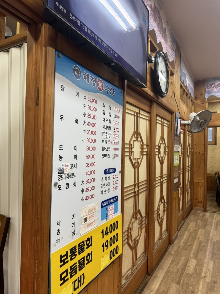 해정회수산 사진 5