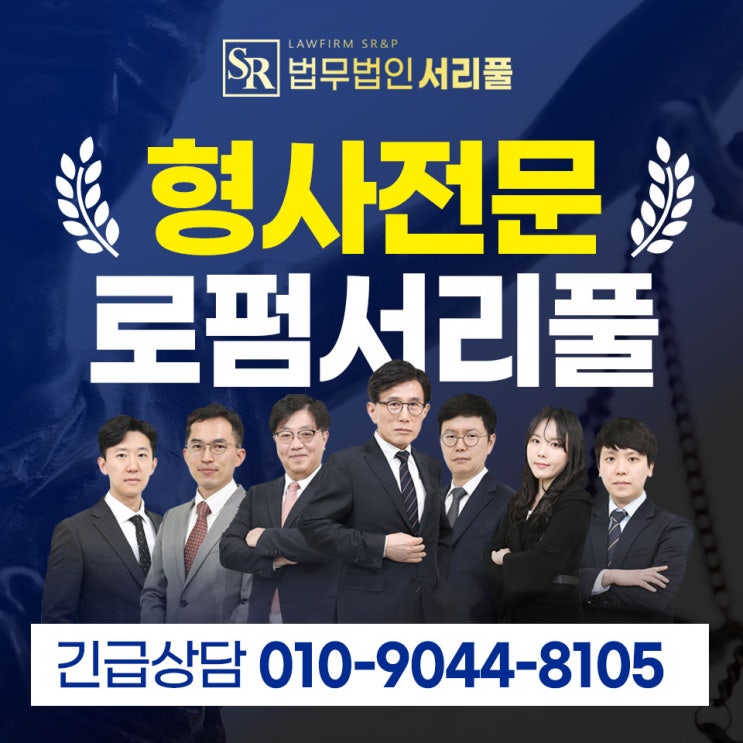 <b>신생아</b> 아동<b>학대</b>죄처벌 변호사 선임 알아보고 있다면
