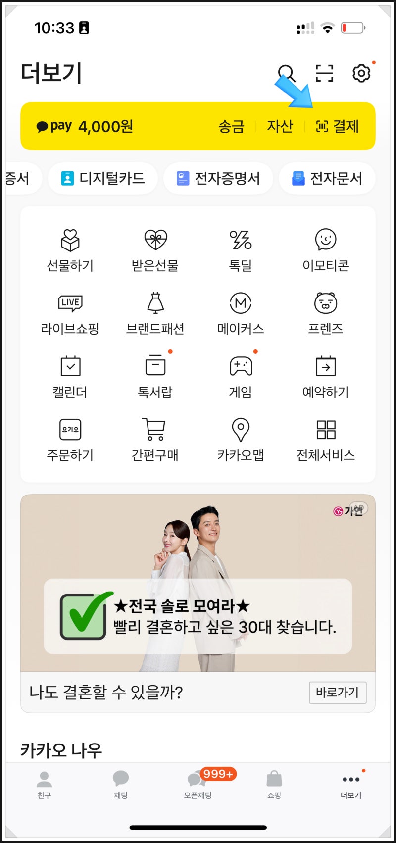 홍콩에서 현금없이 카드없이 여행 1- 카카오 페이 & 알리페이+ : 네이버 블로그