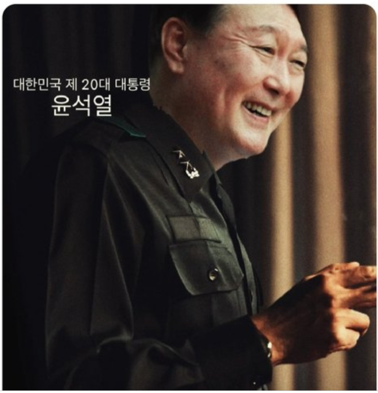 윤석열 <b>탄핵</b> 선고