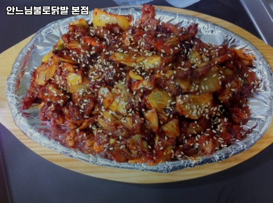 안느님불로닭발 본점 사진 2
