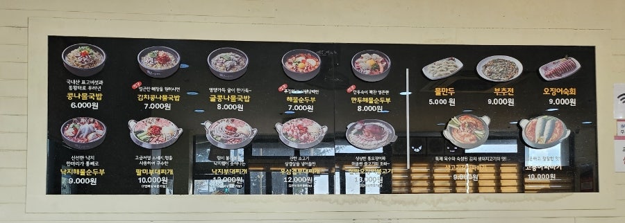 전주팔미콩나물국밥 금촌점 사진 2