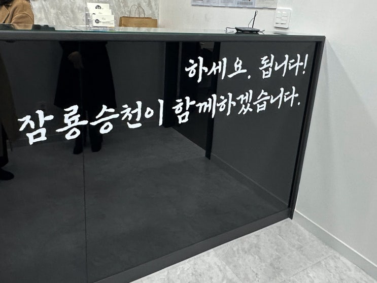  반포수학학원 중 여기가 제일 달라요