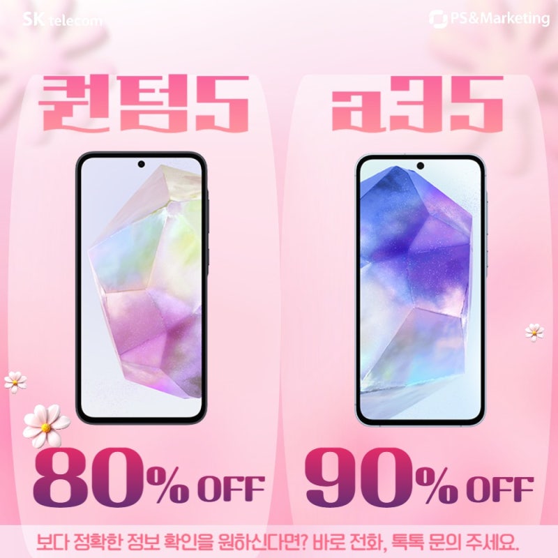 서울폰 이미지