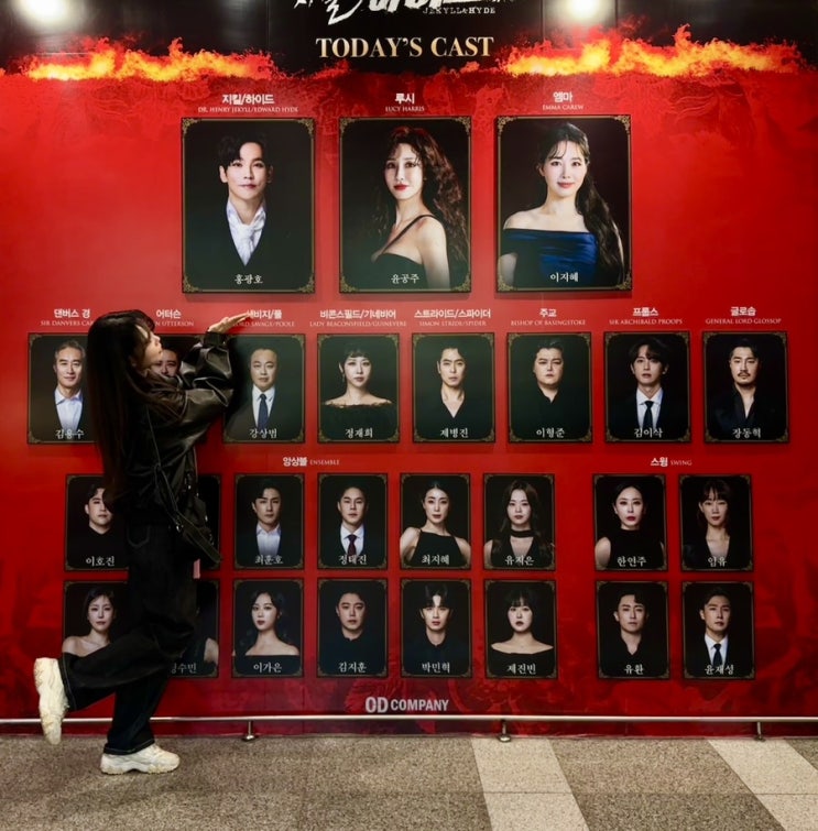  블루스퀘어 신한카드홀_지킬앤하이드(홍광호,윤공주,이지혜)
