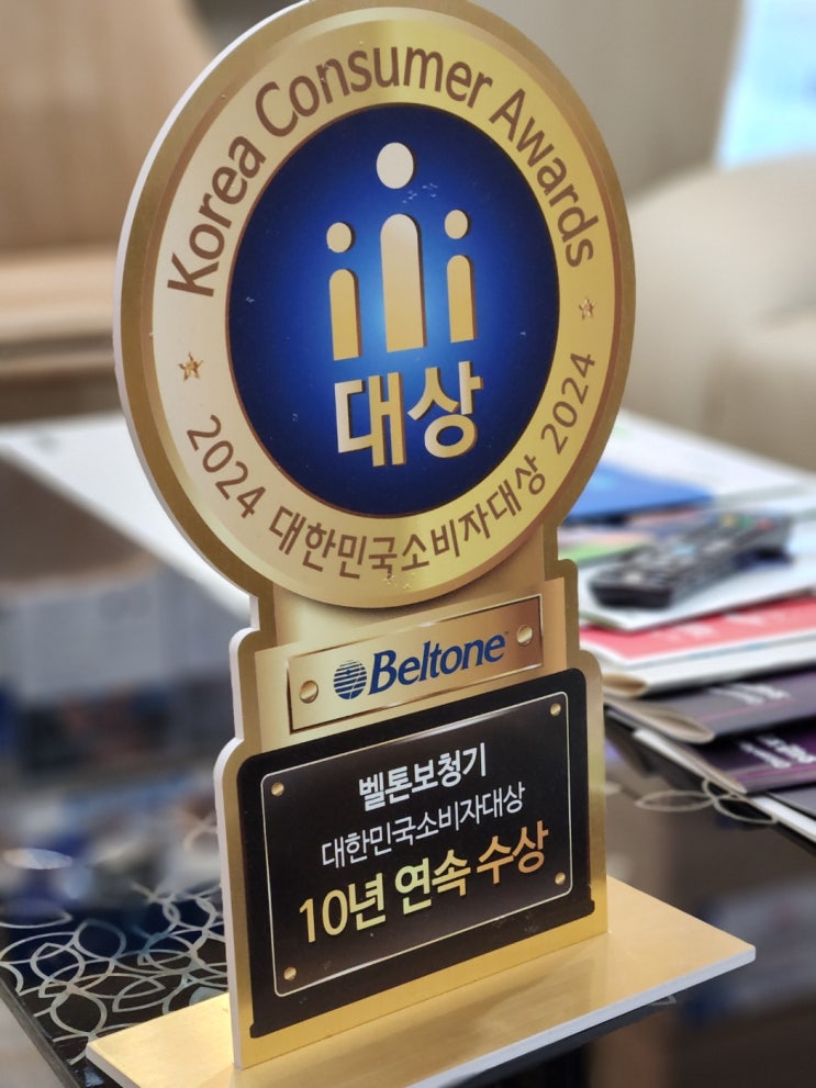  벨톤보청기 나에게 맞는 최신제품 세린