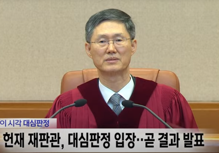 윤석열 대통령 탄핵: <b>헌재</b>, 전원일치 파면 <b>결정</b>