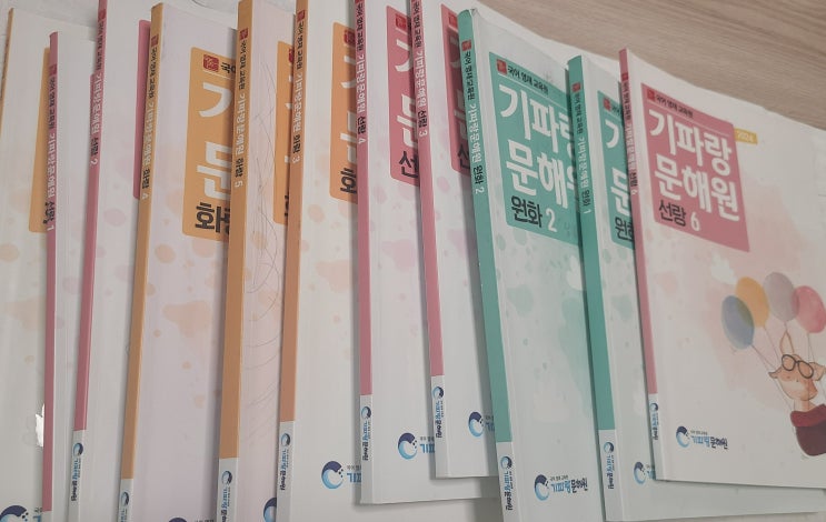  기파랑은 선랑부터 시작하는게 좋아요. (기파랑에서 배우는 국어 문법)