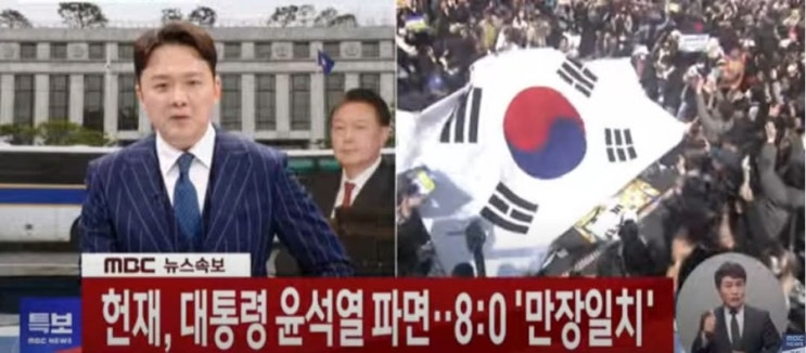 #20250404_11시22분 #윤석열파면 #선고요지