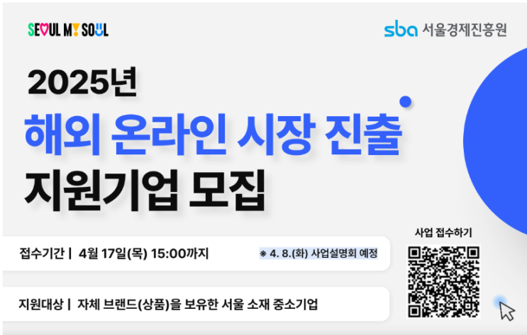  큐텐재팬,아마존,라쿠텐 해외온라인 시장진출 지원기업 모집