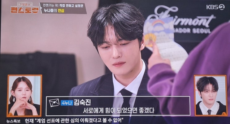 <b>김재중</b> 회혼례] 호텔 결혼 60주년 감동 맛피아 이벤트 <b>효도</b>... 