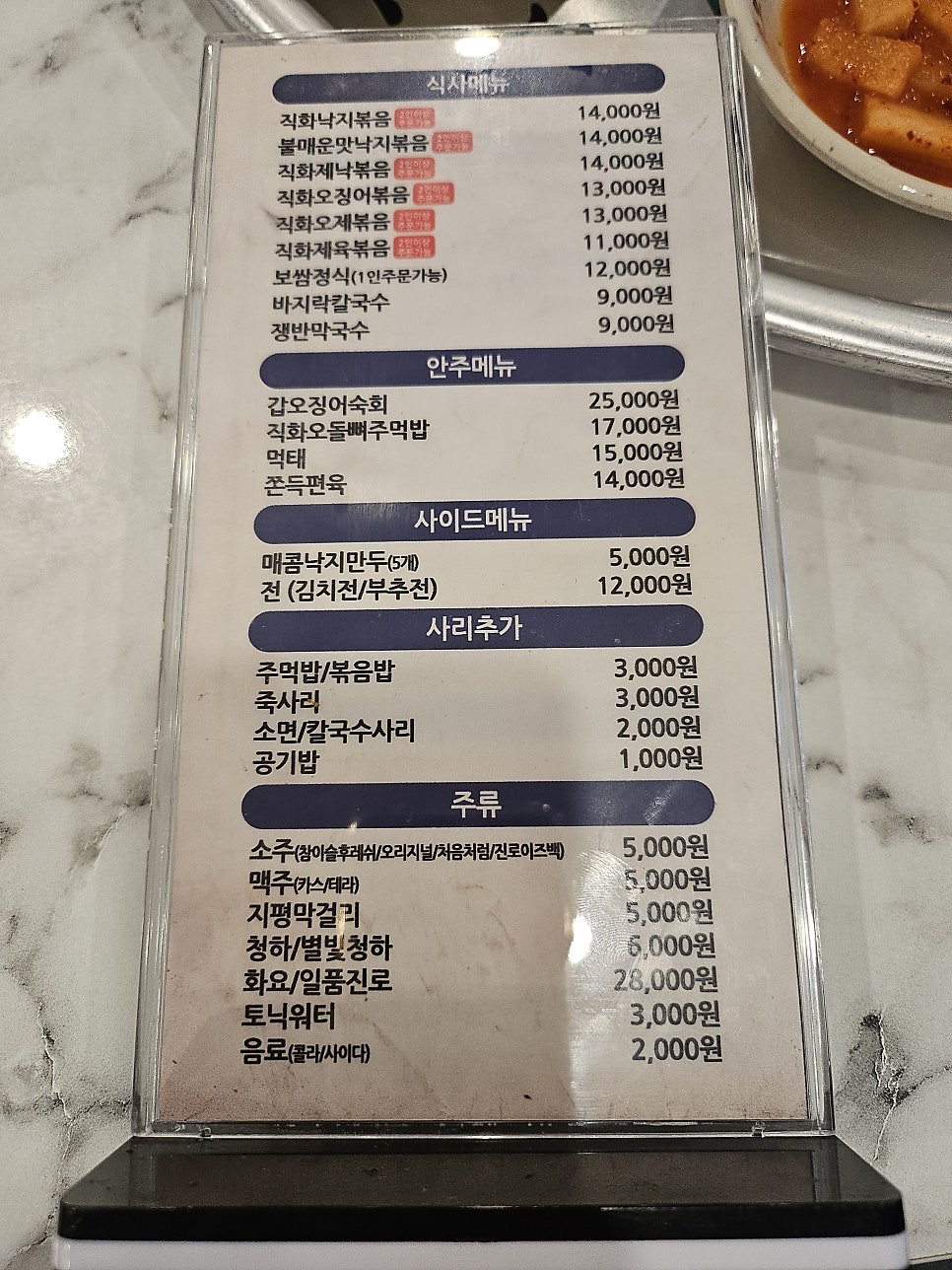 오봉집 하남감일점 사진 2