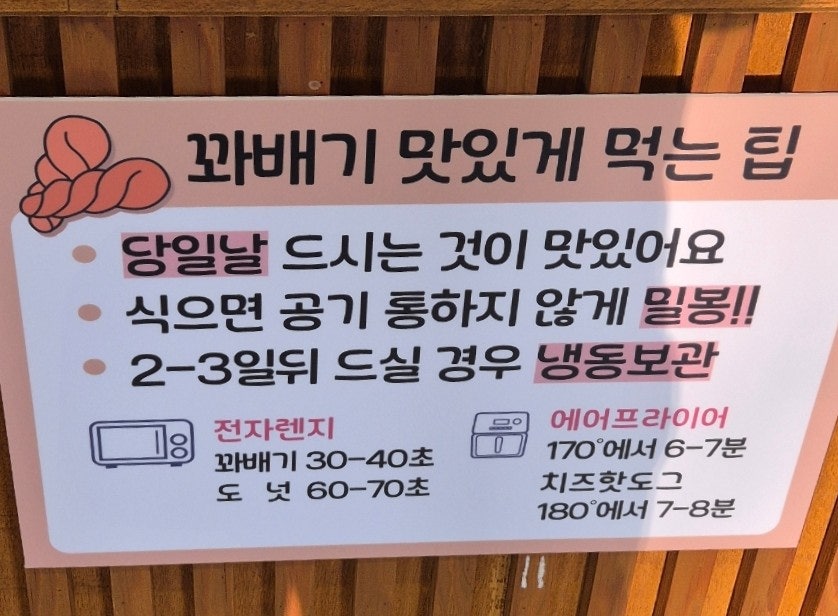 명품찹쌀꽈배기핫도그 사진 5