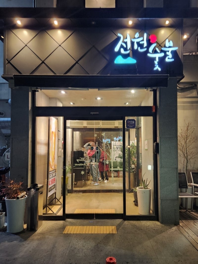 경산시지맛집전원숯불시지점돼지갈비맛집