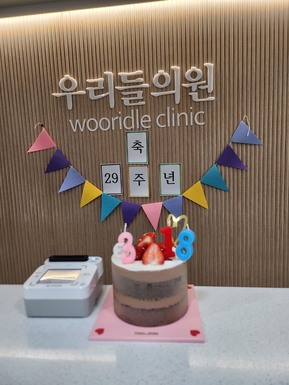 우리들의원 사진 1
