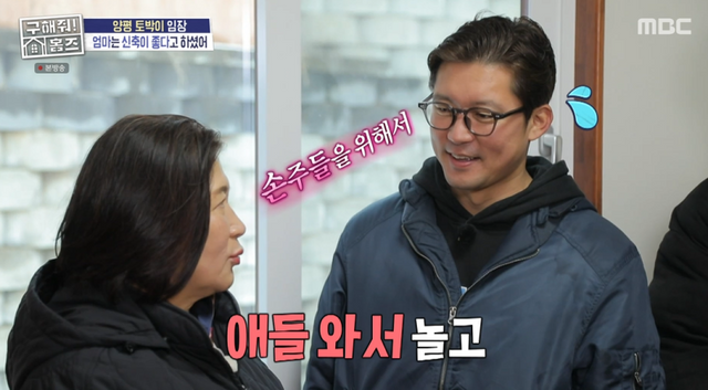  [TVis] 김대호 母, 3억 5천 양평 저택 ‘찜’…“며느리+손자들 위해” (홈즈)