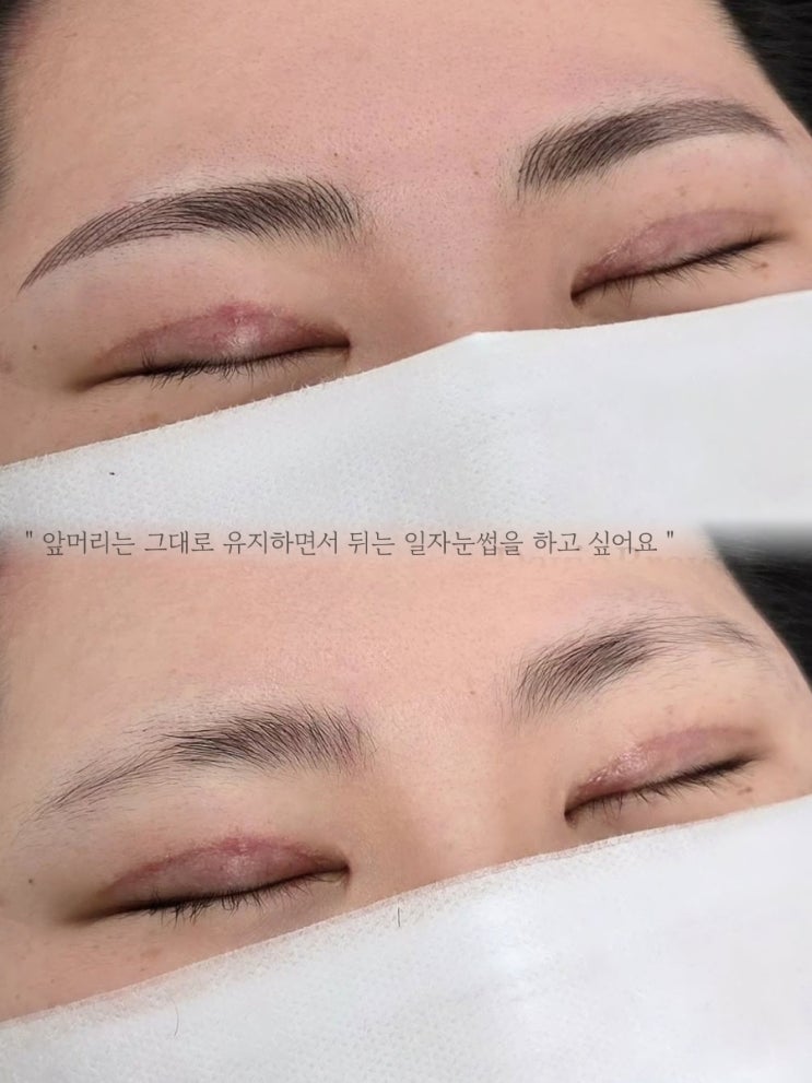  자연스러운 예쁨을 추구한다면? 제주 눈썹문신 편