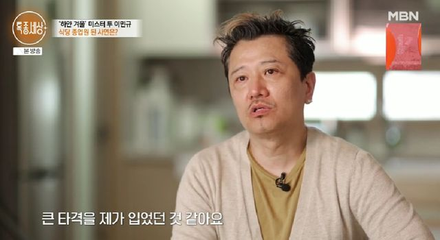 <b>이민규</b>, 안타까운 근황…"<b>투자 사기</b>로 큰 타격" (<b>특종세상</b>)[종합]