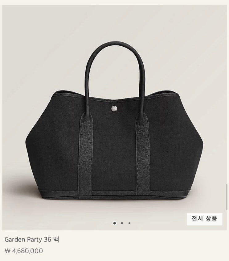  bag wishlist