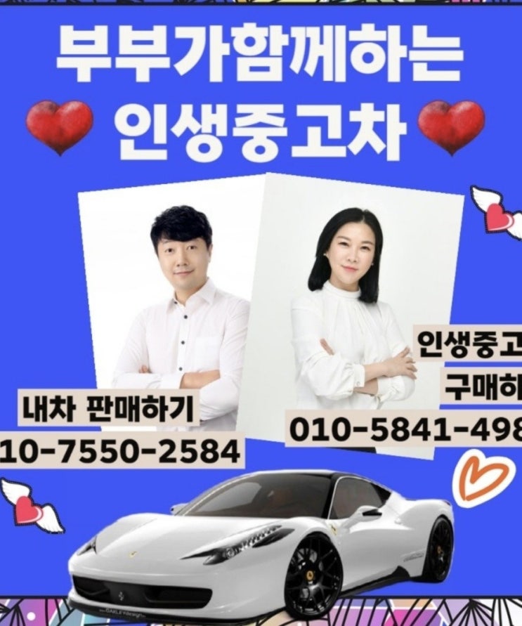  수원중고차 구매는 부부중고차에서! 수원중고차매매단지 방문 후기