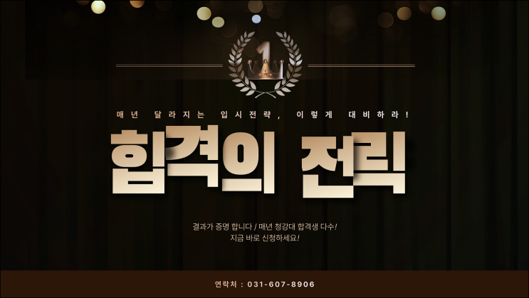  분당디지털드로잉학원 : 초보부터 걱정 없이 청강대 입시하는 방법