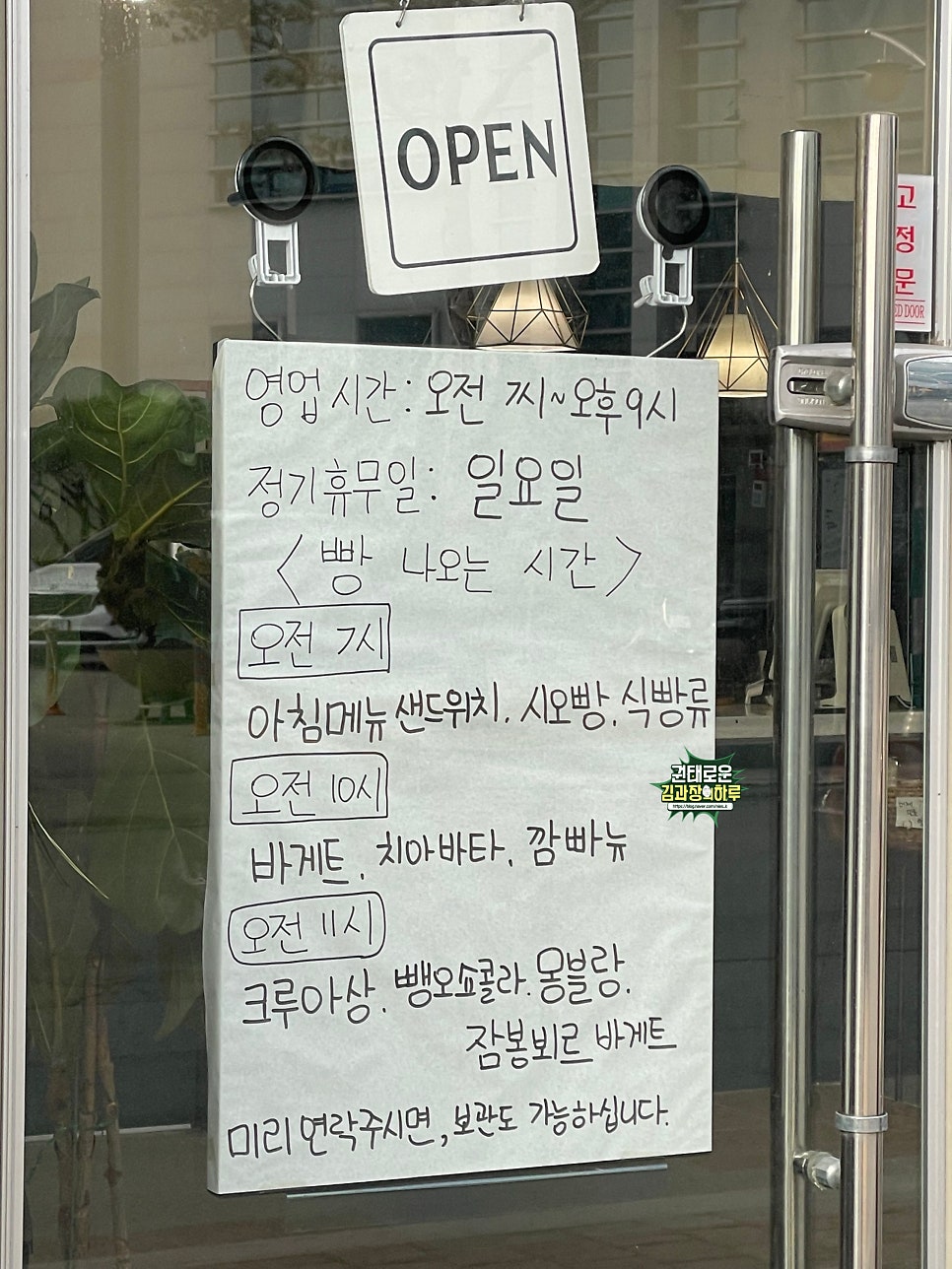 솔담브레드 사진 3