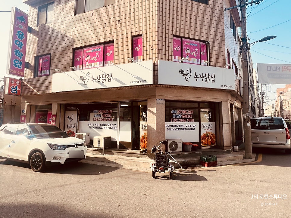 농장닭집 사진 2