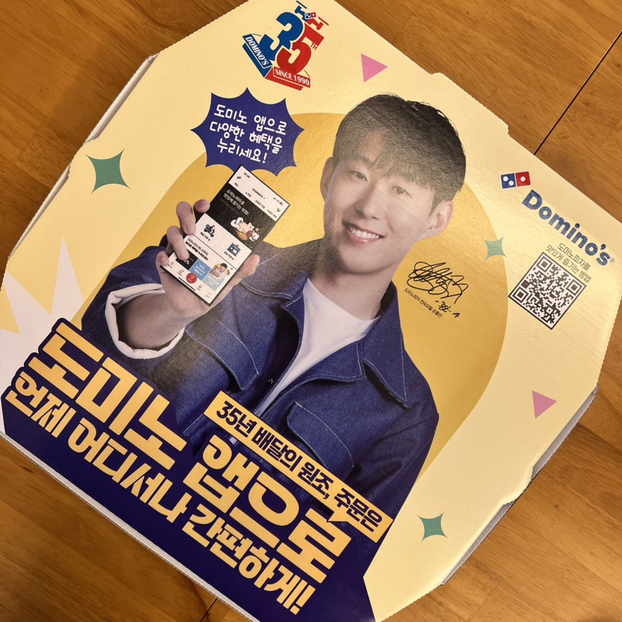 도미노피자 용호남천점 사진 5