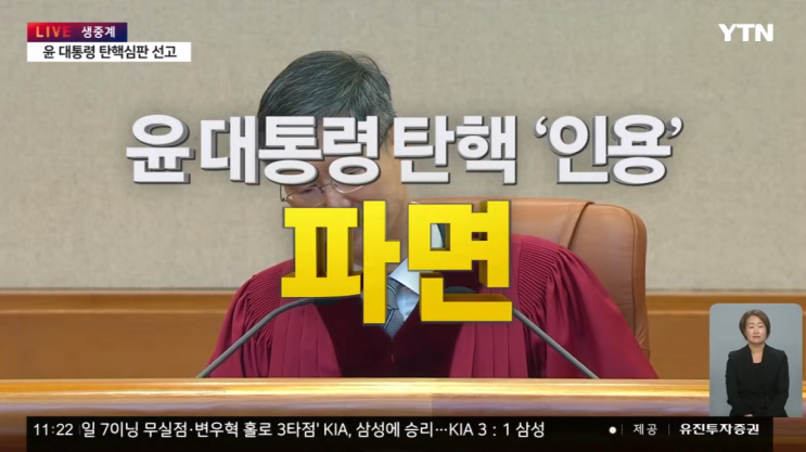 윤석열 파면, 속이 다 시원하다. 다음은 이재명이다.