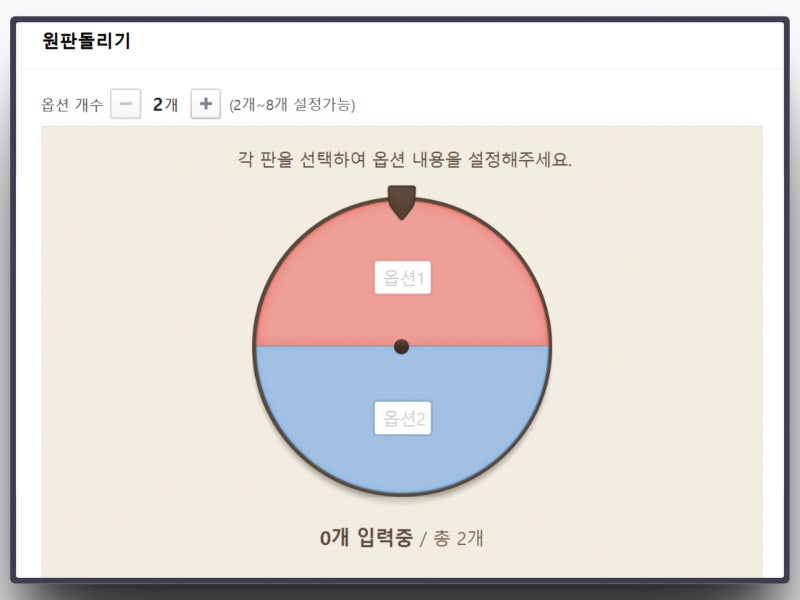 네이버 룰렛돌리기 사용법: 랜덤 돌림판게임 이렇게 활용해 보세요 : 네이버 블로그