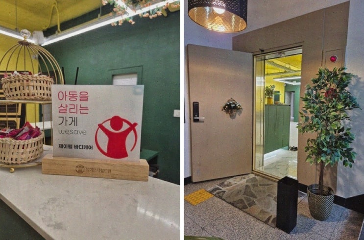  힐링과 가족 모두를 위한 부산마사지, 제이웰 바디케어 부산마사지본점