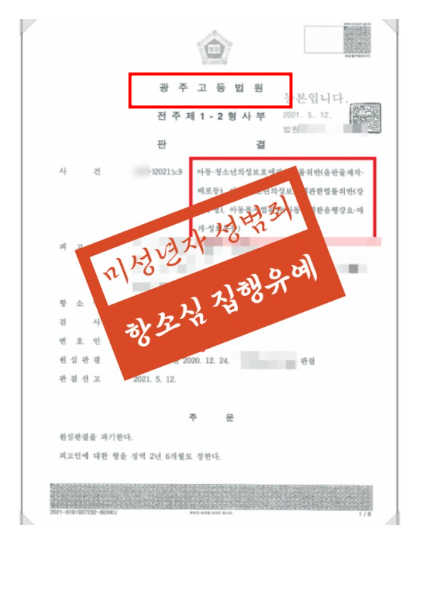 전주성추행변호사 경찰조사전 00 아셔야합니다