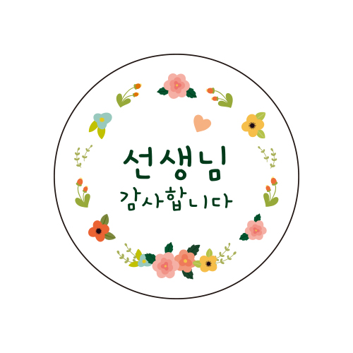  감사는 기적을 만듭니다