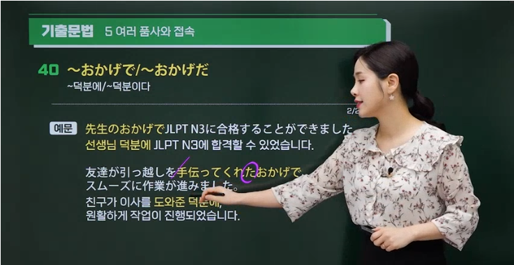 유하다요 인강으로 JLPT N3 합격｜3개월 반 공부법 & 환급 후기