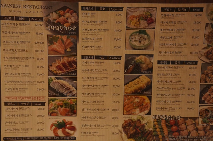  [맛집리뷰] 이태원천상 동여의도점, 여의도역맛집으로 즐기는 신선한 일식