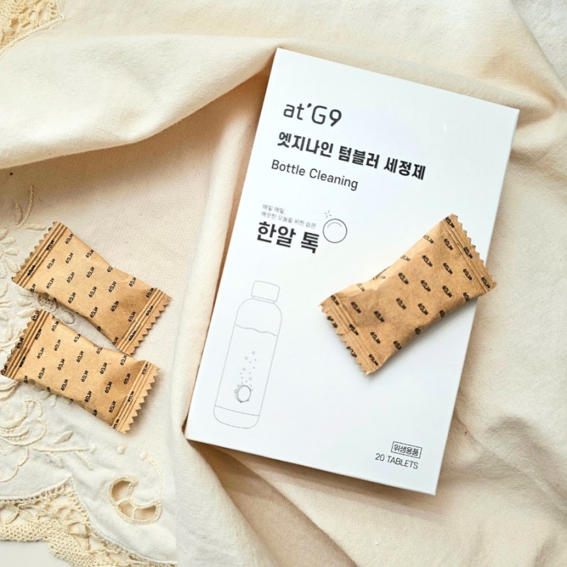 엣지나인 텀블러발포세정제로 텀블러 세척!(클리너 사용법 포함)