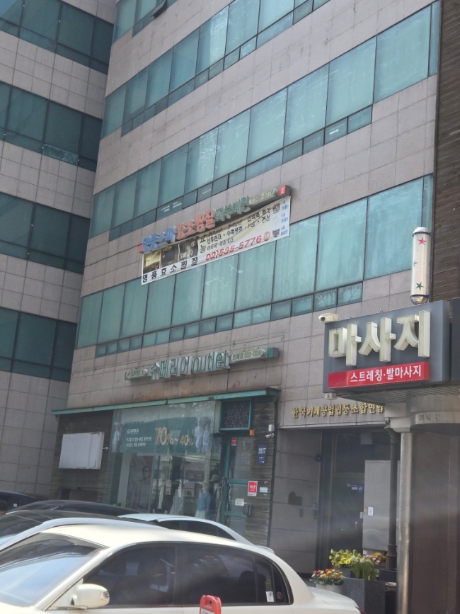  효소찜질 하고온 후기 (내방역 명품효소)