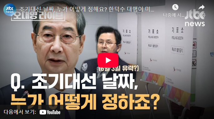 제22대 <b>대선 후보</b> 지지율 추이 (+ <b>이재명</b>, 김문수, 한동훈... 