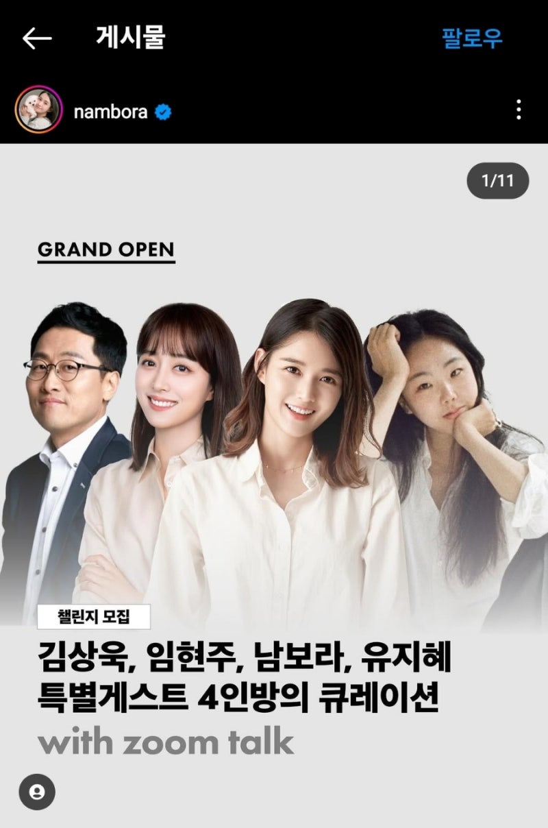 남보라 남편 직업. 남보라 5월 예비신부. 편스토랑 남보라