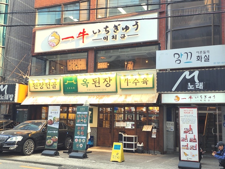  삼성역 맛집 점심 데이트 이치규본점