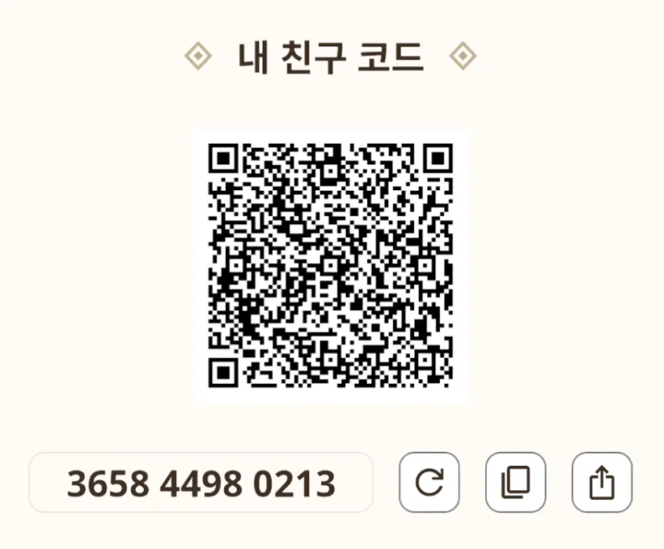  몬스터헌터나우 친구추가